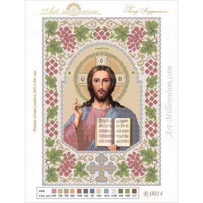 R-0014 Lord Almighty A4 (viburnum) (option 3)