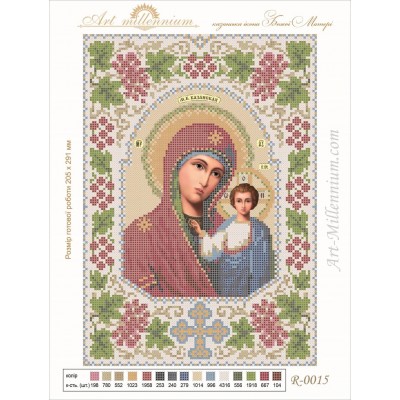 R-0015 Kazan Icon of the Mother of God A4 (viburnum) (option 3)