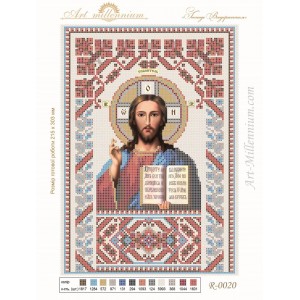 R-0020 Lord Almighty A4 (ornament)