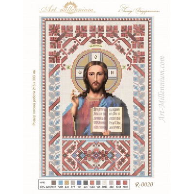 R-0020 Lord Almighty A4 (ornament)