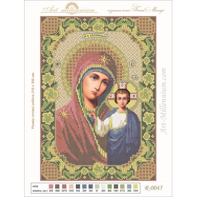 R-0045 Kazan Icon of the Mother of God A4 (oak leaves)