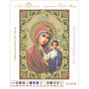 R-0046 Kazan Icon of the Mother of God A5 (oak leaves)