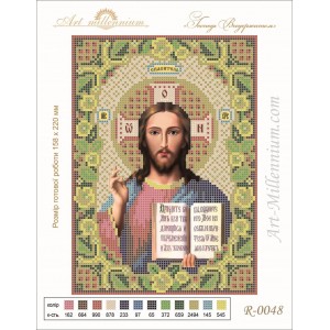 R-0048 Lord Almighty A5 (oak leaves)