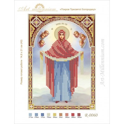 R-0060 Intercession of the Blessed Virgin A5