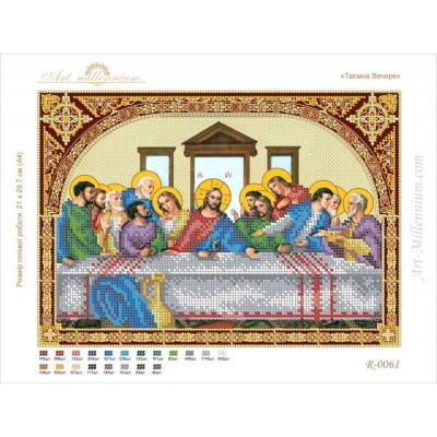 R-0061 The Last Supper A4