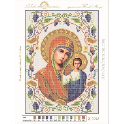 R-0065 Kazan Icon of the Mother of God A4 (grape)