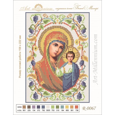 R-0067 Kazan Icon of the Mother of God A5 (grape)