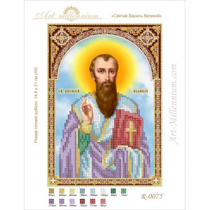 R-0075 Saint Basil the Great A5