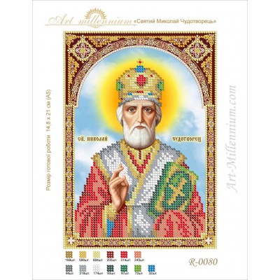 R-0080 Saint Nicholas the Wonderworker