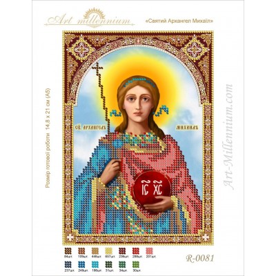 R-0081 Holy Archangel Michael