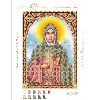 R-0088 Holy Martyr Sophia