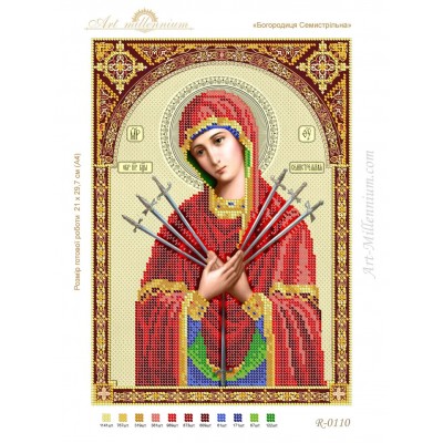 R-0110 The Virgin of the Seven Arrows A4