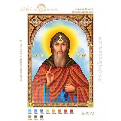 R-0123 Saint Vitaly of Alexandria A5