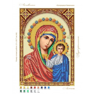 R-0130 The Virgin of Kazan A4