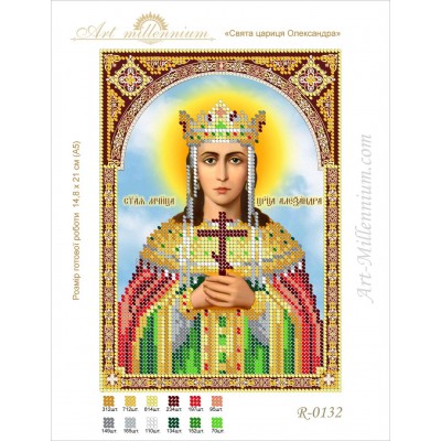 R-0132 Holy Queen Alexander A5