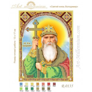 R-0135 Holy Prince Vladimir