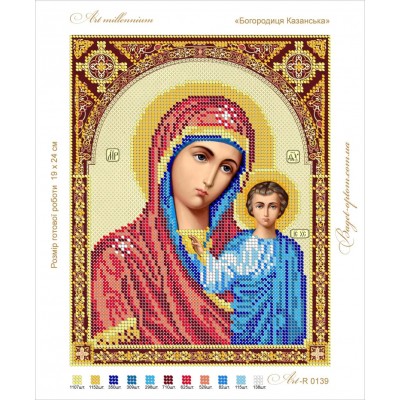 R-0139 The Virgin of Kazan A5