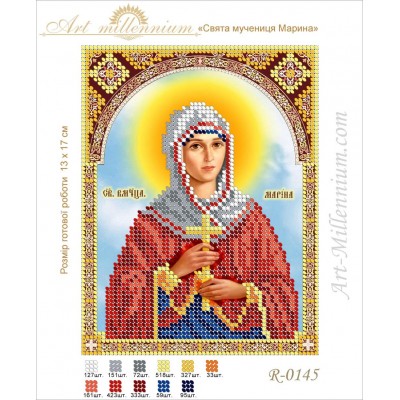 R-0145 Holy Martyr Marina