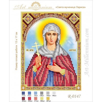 R-0147 Holy Martyr Larissa