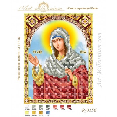 R-0156 Holy Martyr Julia