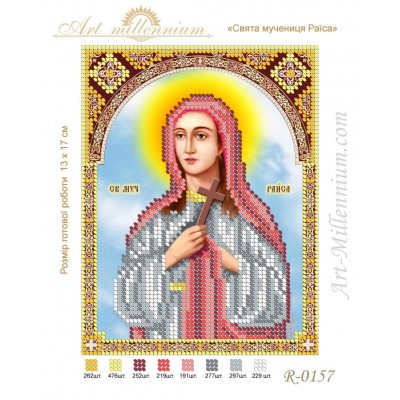 R-0157 Holy Martyr Raisa