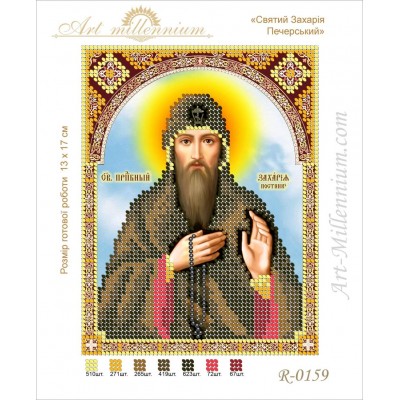 R-0159 Saint Zacharias of Pechersk