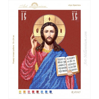 R-0165 Jesus Christ A4