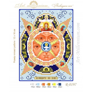 R-0197 All-seeing eye A5