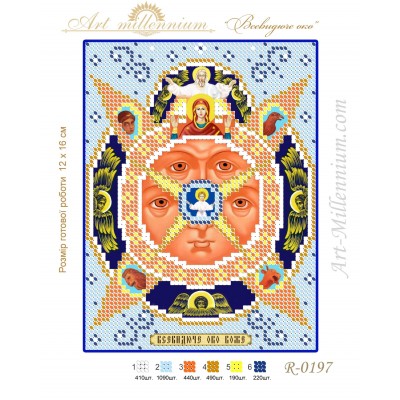 R-0197 All-seeing eye A5