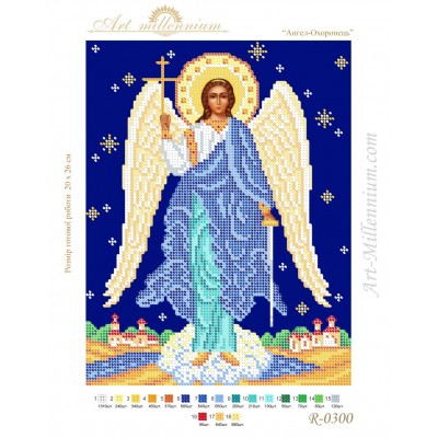 R-0300 Guardian Angel A4