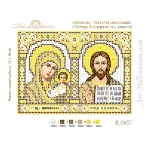 R-0607 Iconostasis. The Mother of God of Kazan and the Lord Almighty (gold) A5