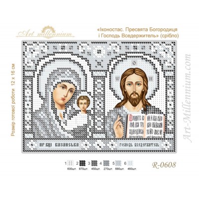 R-0608 Iconostasis. The Mother of God of Kazan and the Lord Almighty (silver) A5