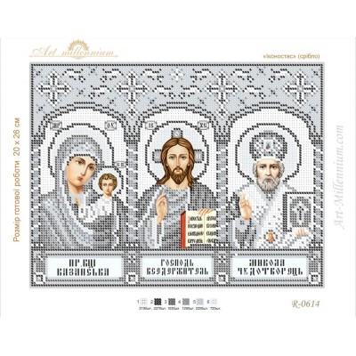 R-0614 Iconostasis (silver) A4