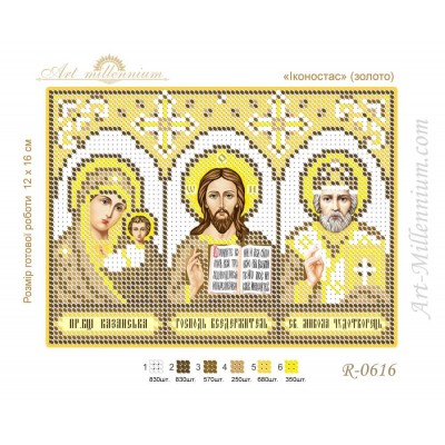 R-0616 Iconostasis (gold) A5