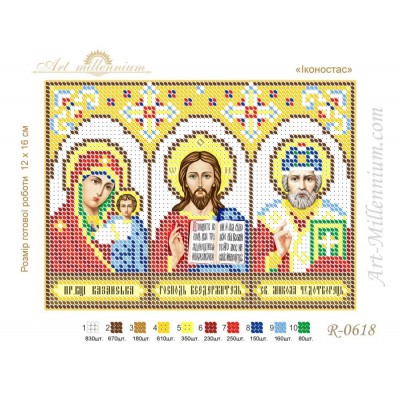 R-0618 Iconostasis A5