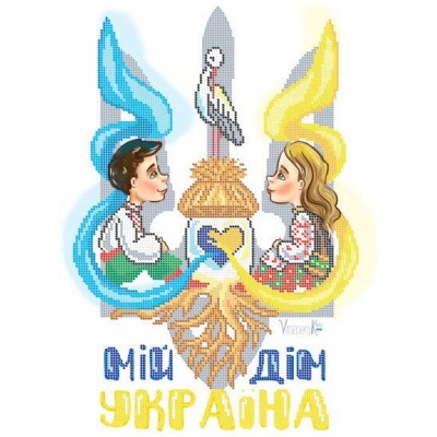 W-0604 My home is Ukraine! A3