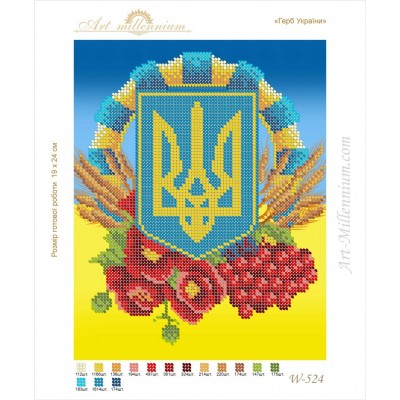 W-524 Coat of arms of Ukraine (vertical)